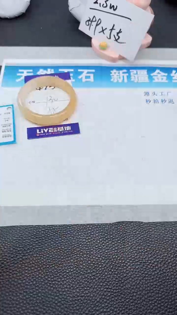 【闪购商品】石英质玉手镯未镶嵌475