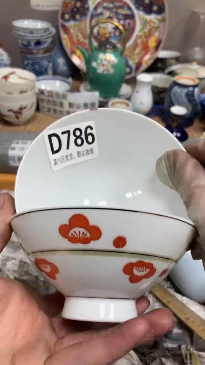 【闪购商品】瓷片786型 定向 水冰“月”