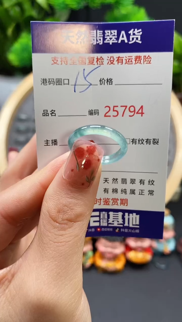 【闪购商品】翡翠戒指未镶嵌天然翡翠戒圈5794