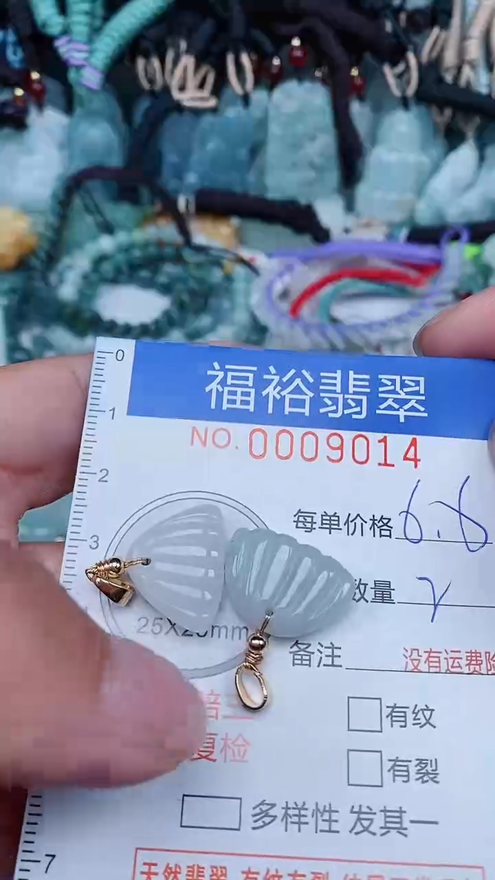 【闪购商品】翡翠颈饰未镶嵌...0009014