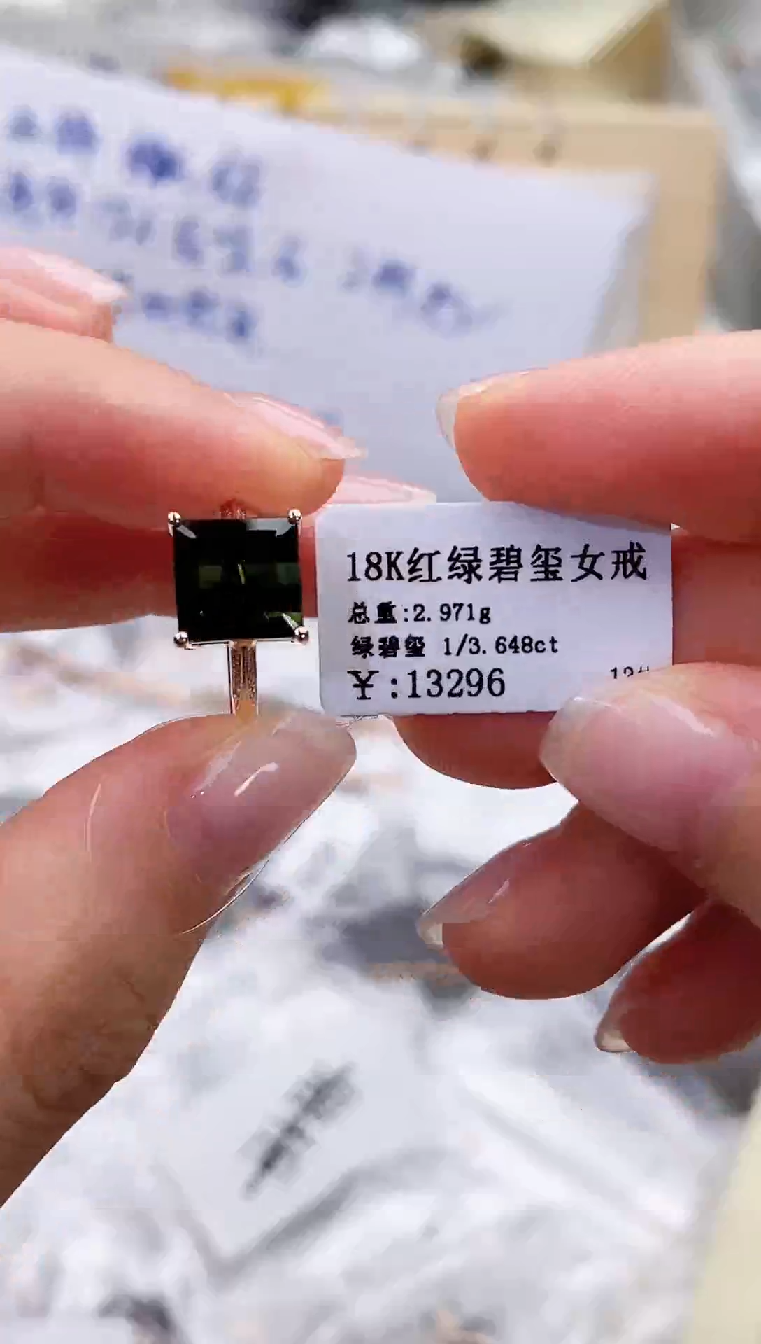 碧玺戒指18K金镶嵌高货13#