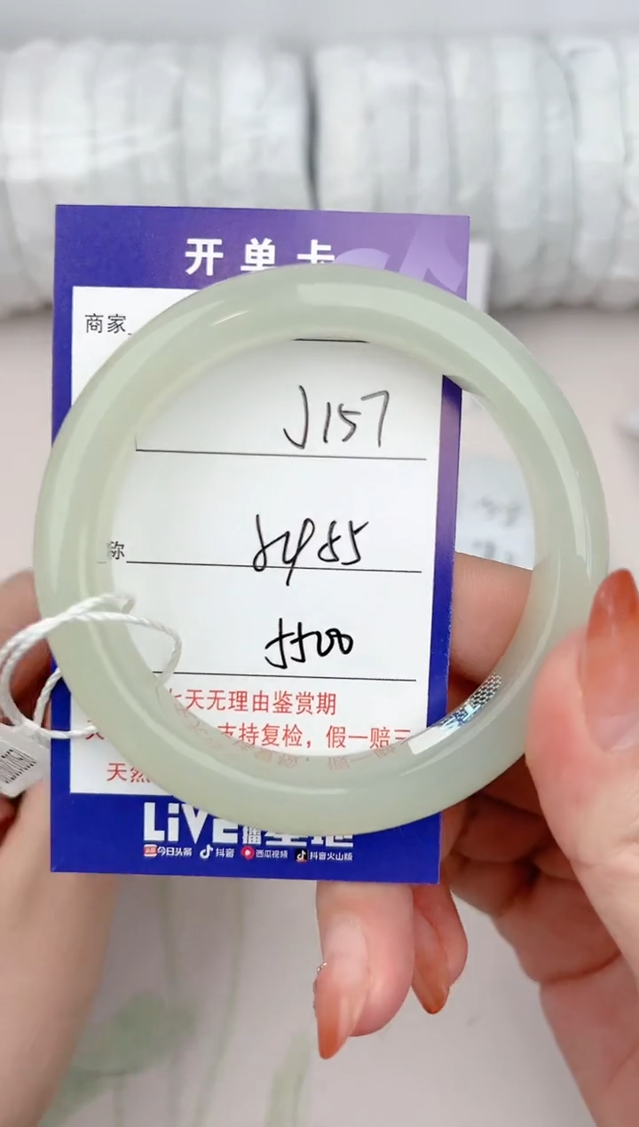 【闪购商品】和田玉手镯未镶嵌157颜色微差无瑕疵