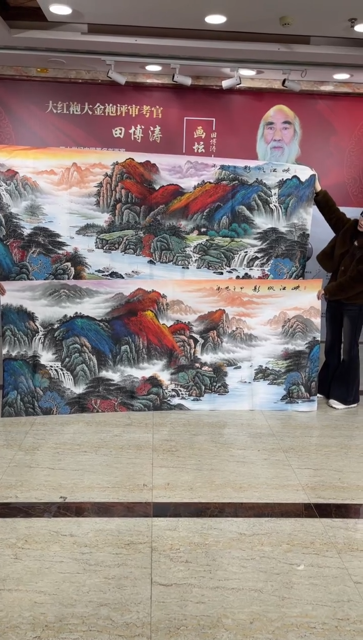 国画田博涛八尺峡江帆影