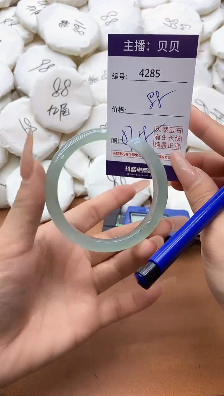 【闪购商品】玛瑙/玉髓手镯未镶嵌4285