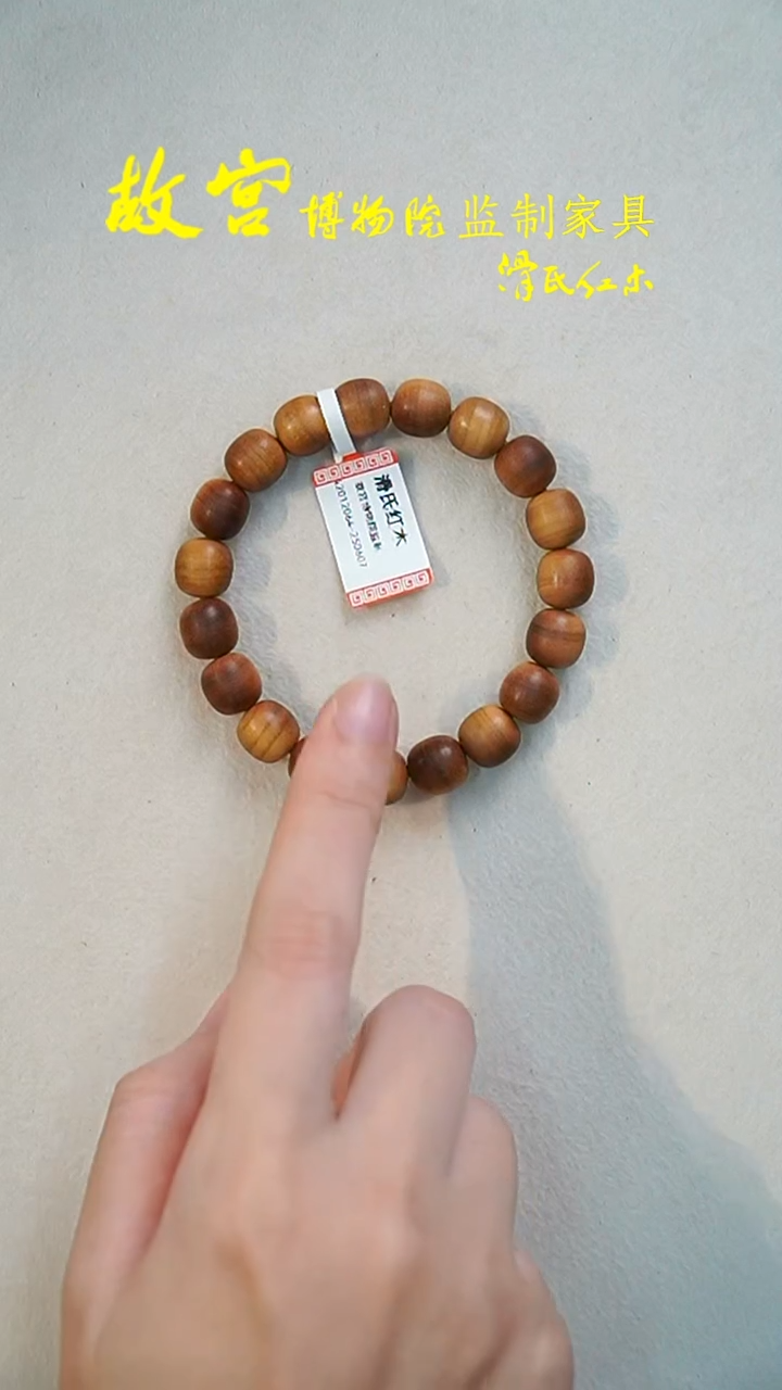 檀香木其他老山檀1.0*老型珠单圈42012064