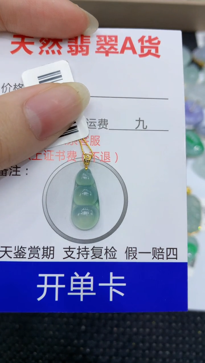 【闪购商品】翡翠颈饰18K金镶嵌8888888888