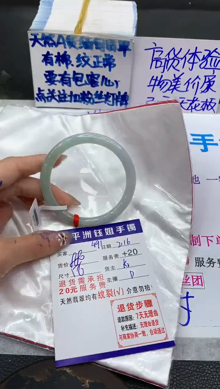 【闪购商品】翡翠手镯未镶嵌111111111111