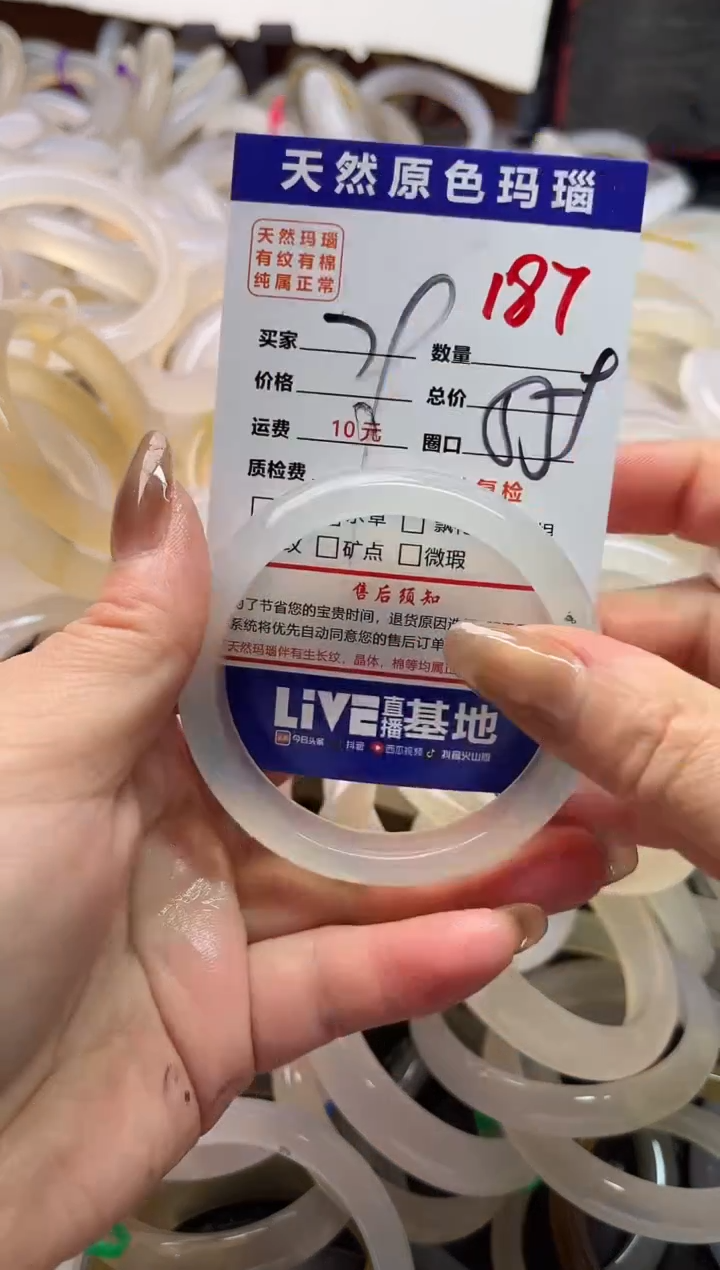 手镯玛瑙/玉髓未镶嵌187