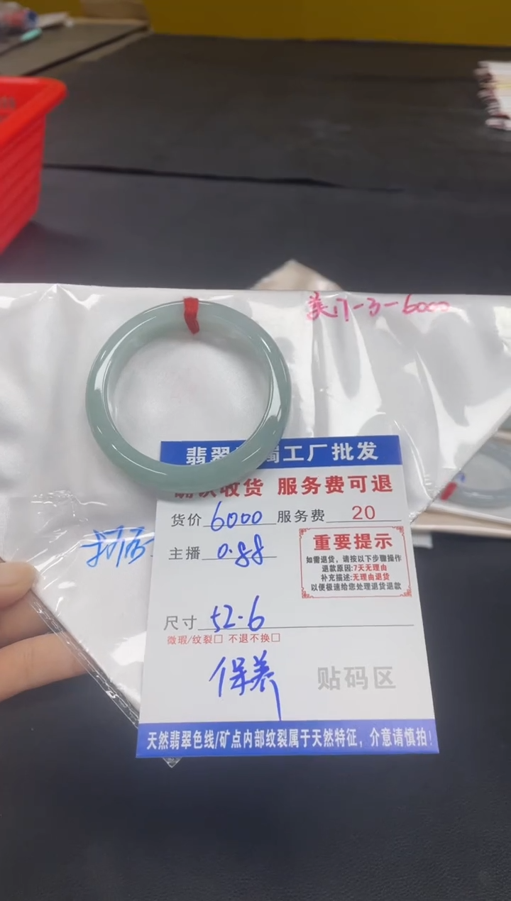 未镶嵌手镯翡翠清*翡翠手镯