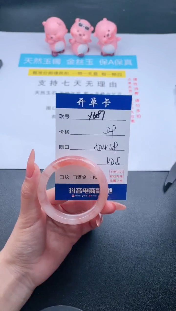 【闪购商品】石英质玉手镯未镶嵌Y687