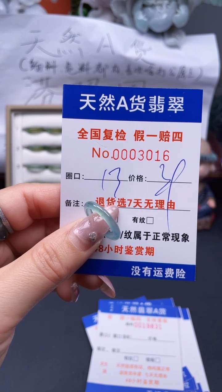 【闪购商品】翡翠戒指未镶嵌13*3016..