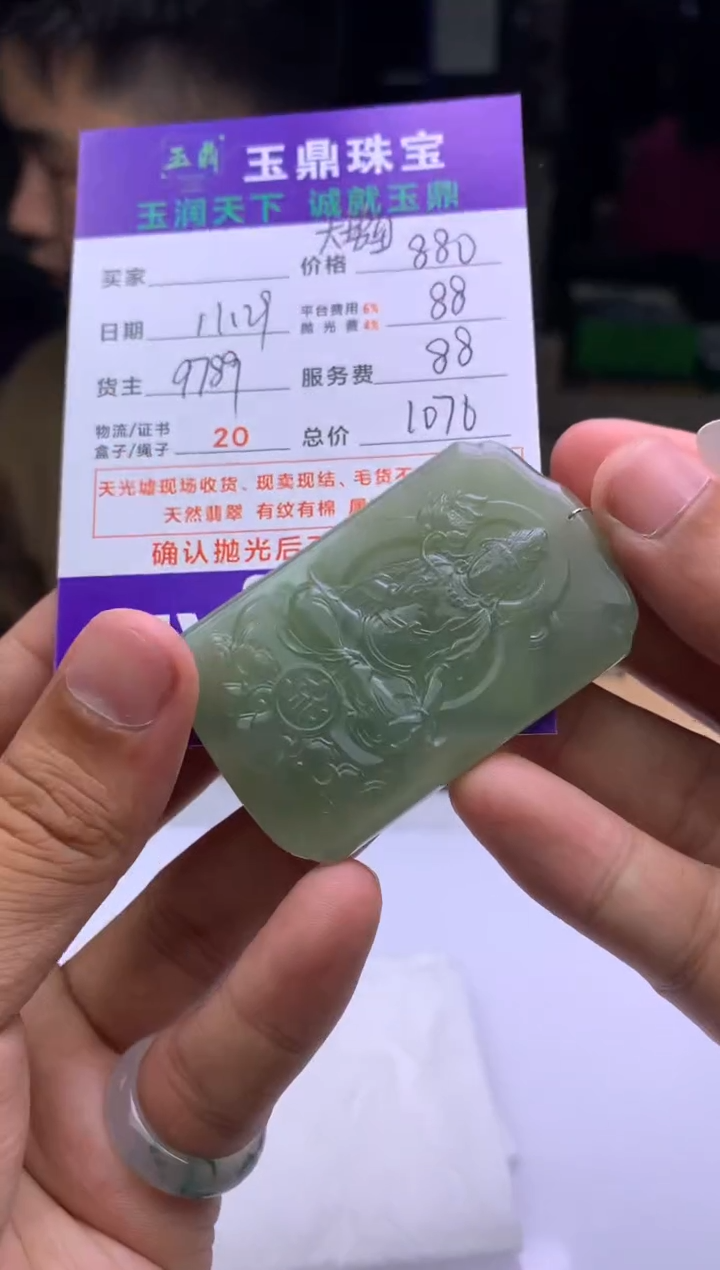 定制和田玉蝶****涯  F0509870