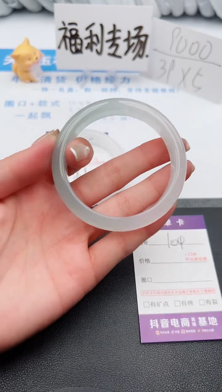 【闪购商品】石英质玉手镯未镶嵌j104-M56.8