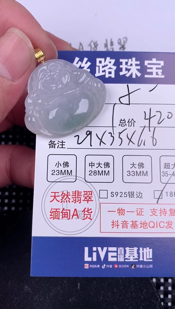 【闪购商品】翡翠颈饰18K金镶嵌挂件