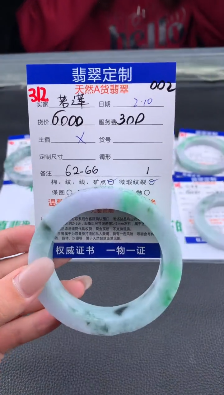 【闪购商品】定制翡翠未镶嵌312#手镯定制链接