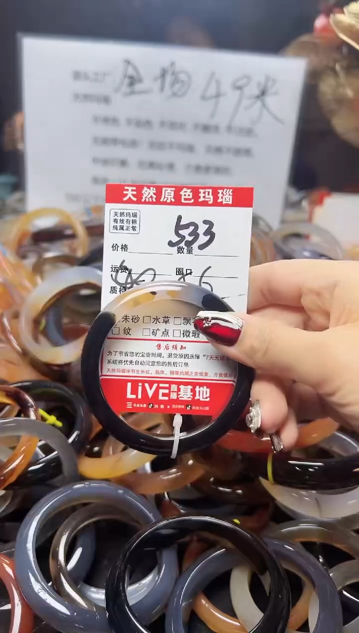【闪购商品】玛瑙/玉髓手镯未镶嵌533