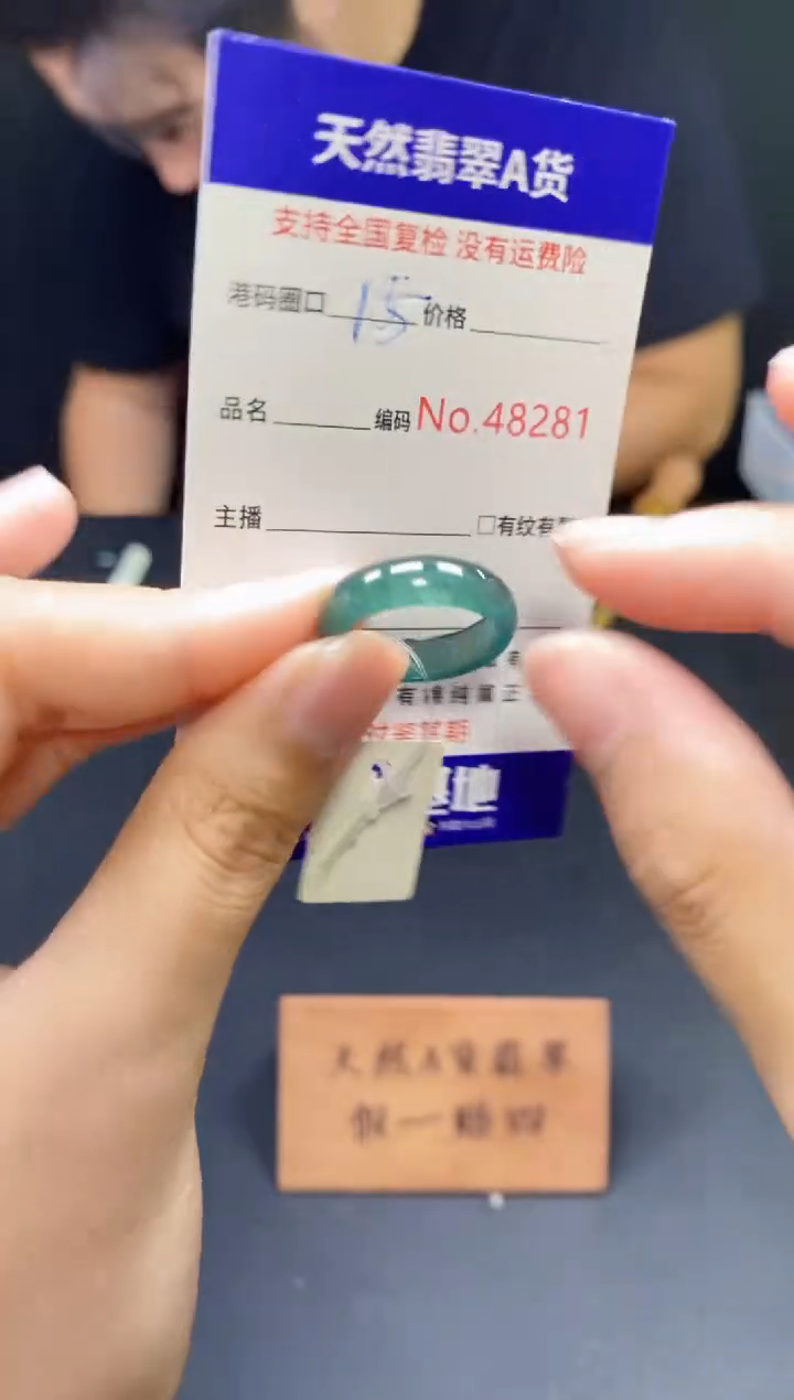 翡翠戒指未镶嵌天然翡翠戒圈8281