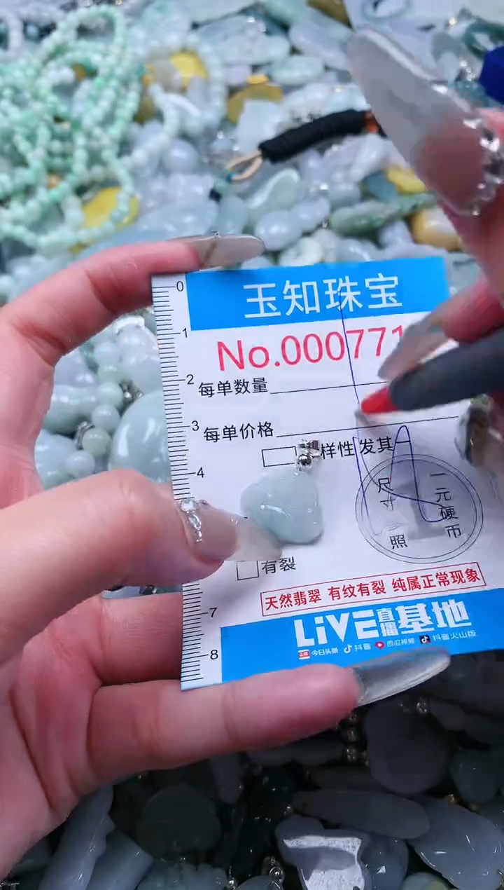 【闪购商品】翡翠吊坠(不含链)未镶嵌7715