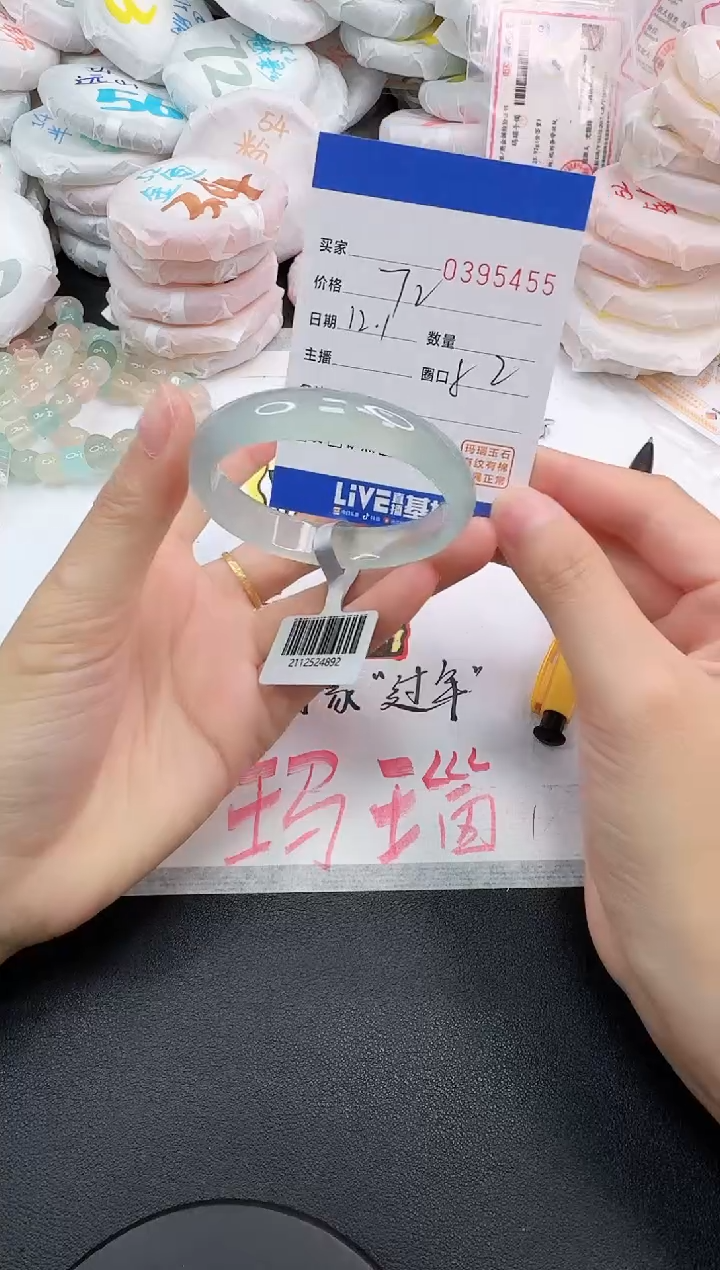 手镯玛瑙/玉髓未镶嵌5455