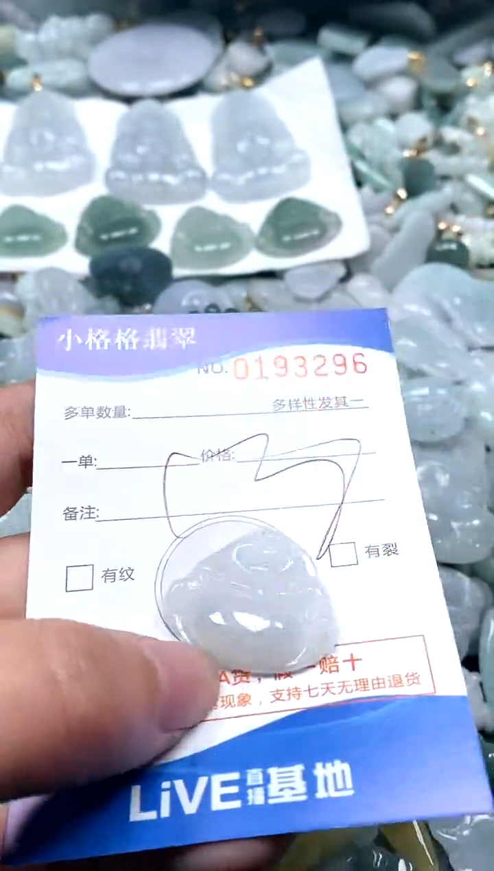 【闪购商品】翡翠颈饰未镶嵌闪购商品0193196