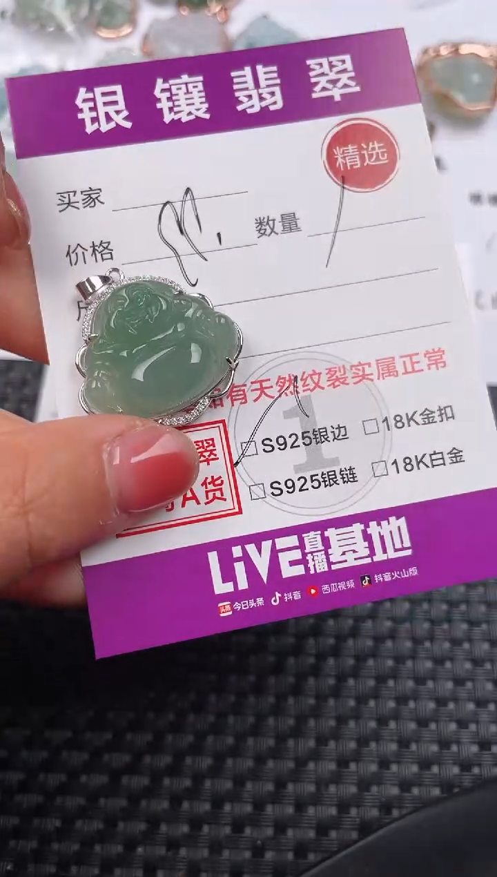 【闪购商品】翡翠颈饰银S925镶嵌吊坠