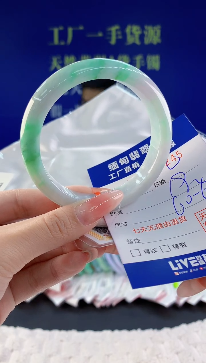 【闪购商品】翡翠手镯未镶嵌45天然A货翡翠