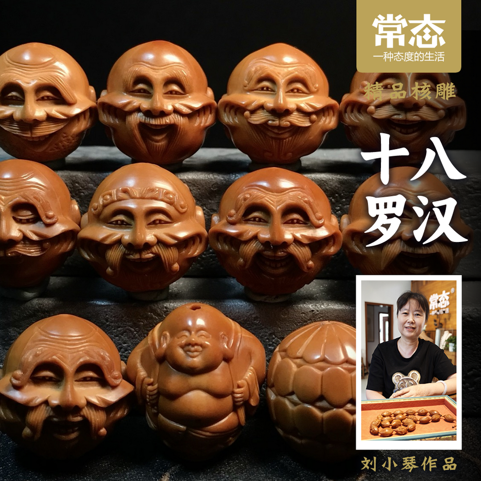 【常态核雕】刘小琴殷派十八罗汉2.3*2.3苏纯手工橄榄核核JY407018