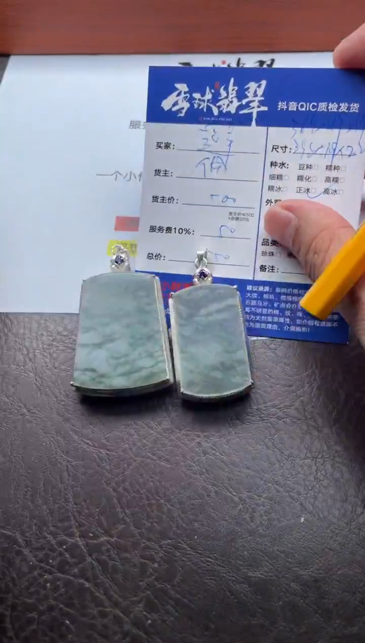 颈饰未镶嵌翡翠起**?20371202014 015两单
