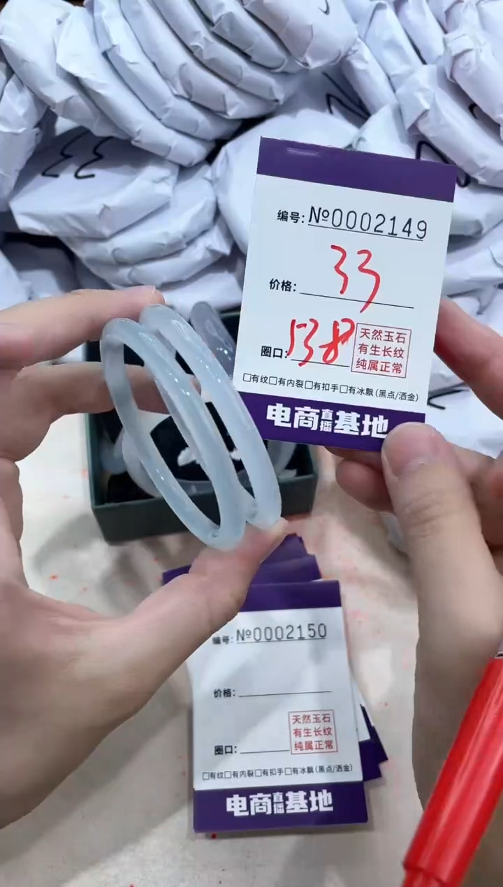 【闪购商品】玛瑙/玉髓手镯未镶嵌2149