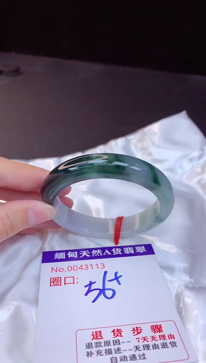 【闪购商品】翡翠手镯未镶嵌56+             