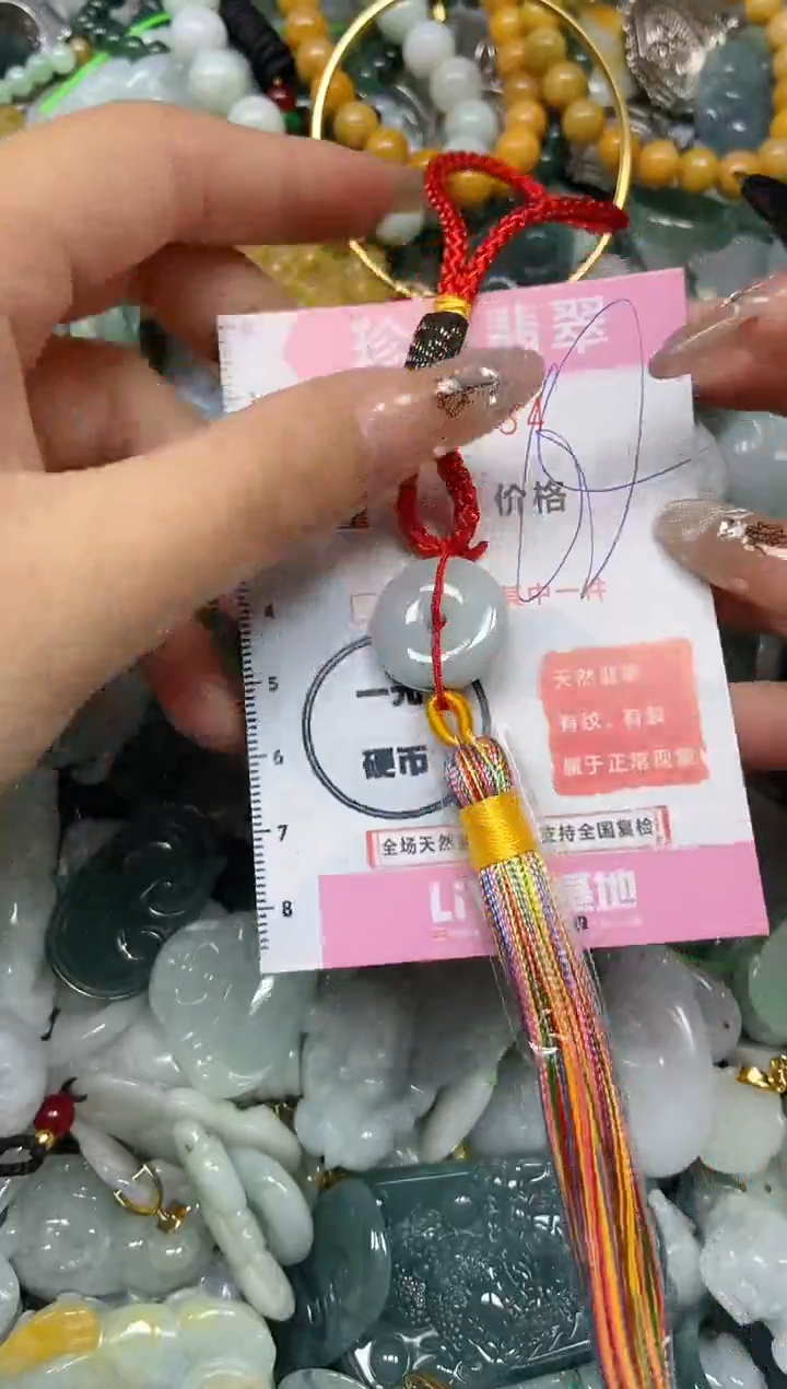 【闪购商品】翡翠颈饰未镶嵌闪购0155784