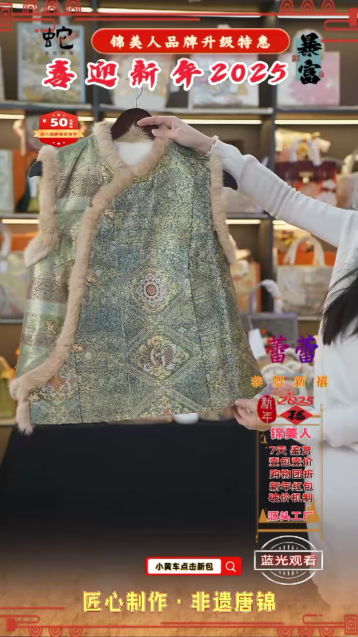 【闪购商品】织绣蕾蕾新年特惠 马甲上新95