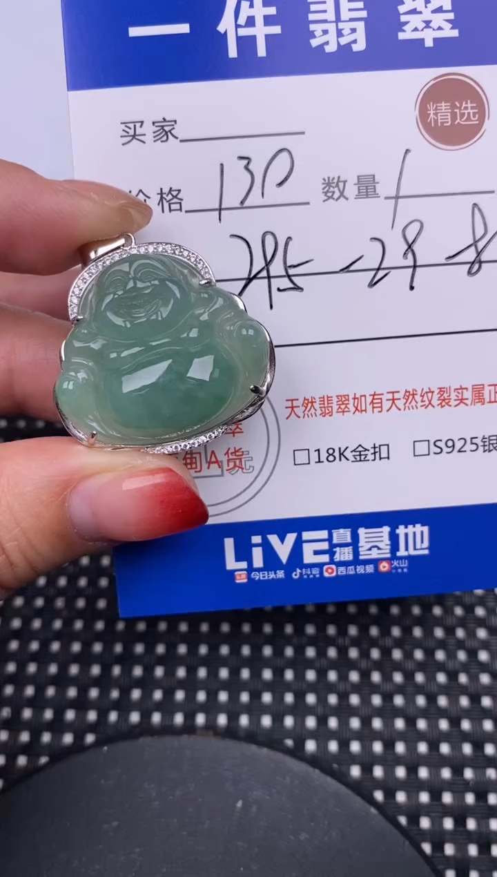 【闪购商品】翡翠颈饰银S925镶嵌挂件