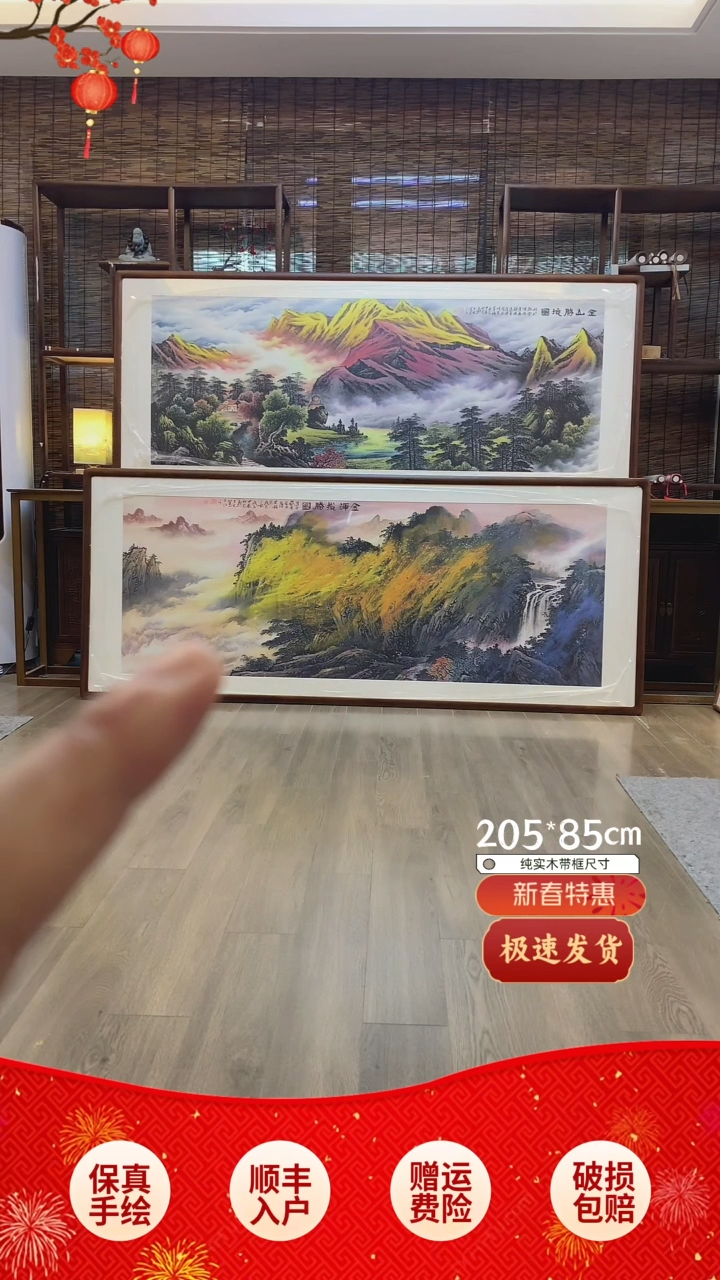 【闪购商品】国画金辉揽胜纯手绘纯实木205*85cm