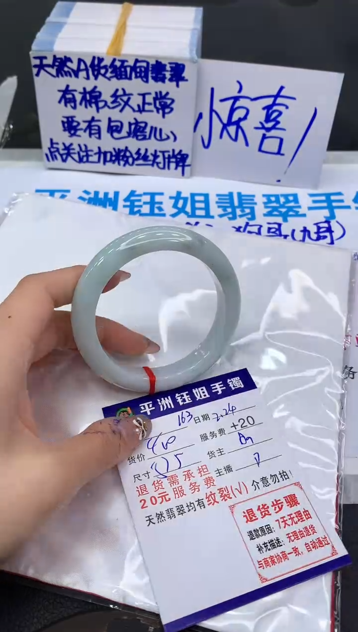 【闪购商品】翡翠手镯未镶嵌1111111111