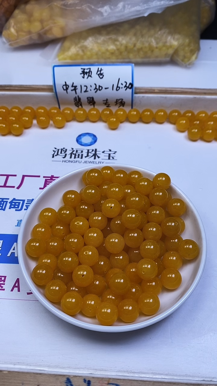 未镶嵌散珠玛瑙/玉髓A1686 鸡油黄玛瑙12mm8个9.9元