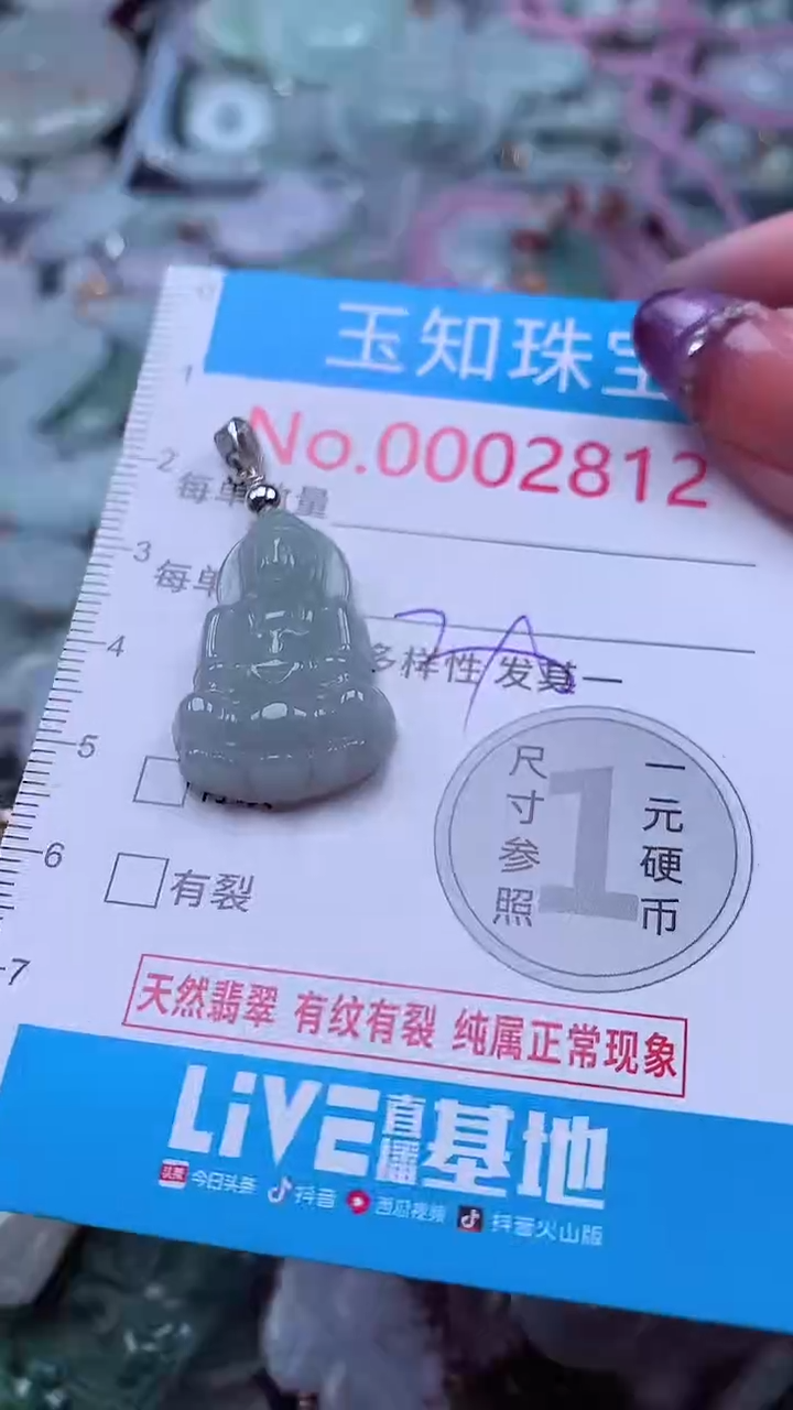 翡翠未镶嵌吊坠(不含链)2812