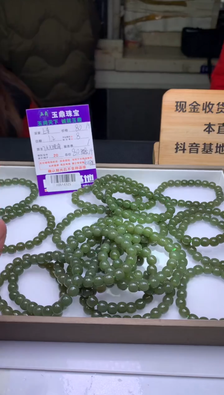 未镶嵌手串和田玉多样性发其一 - F0514325