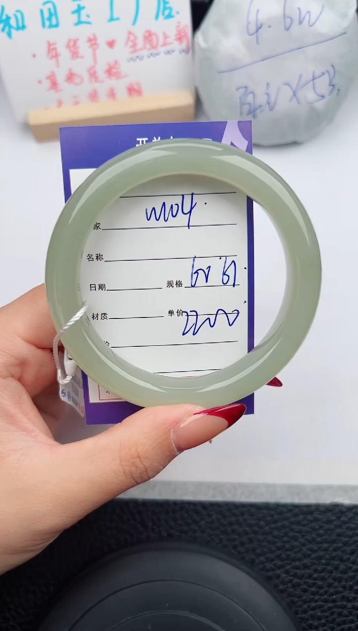 【闪购商品】和田玉手镯未镶嵌104微色差T4