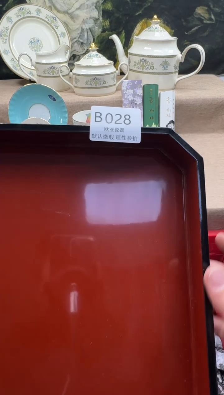 瓷片余**香瓷片    B028