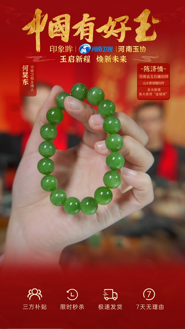 【闪购商品】和田玉手串未镶嵌yh