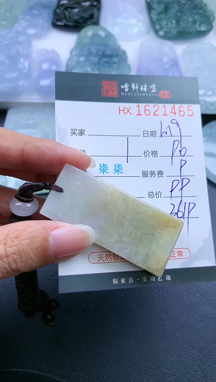 【闪购商品】翡翠挂件未镶嵌哈轩 挂件1