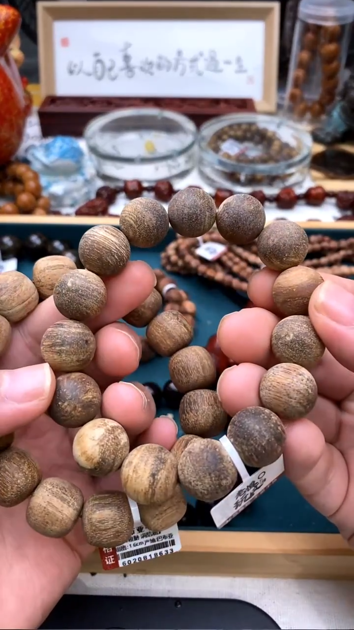 贡木手串/手链1.5