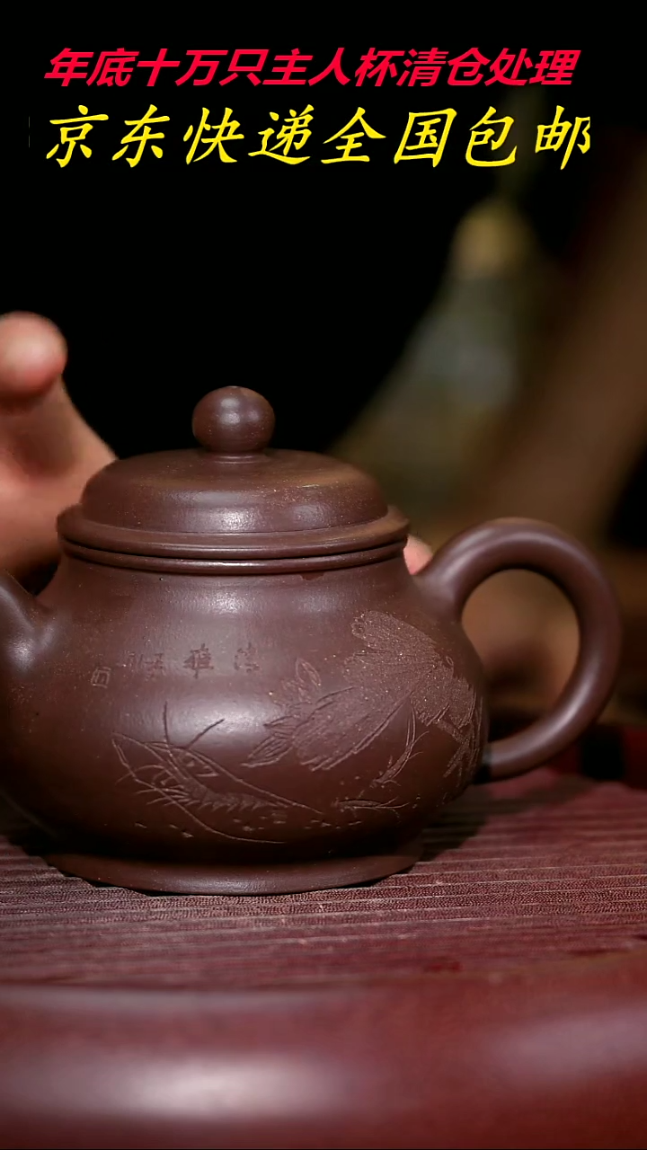 【闪购商品】紫砂茶杯紫砂主人杯福利