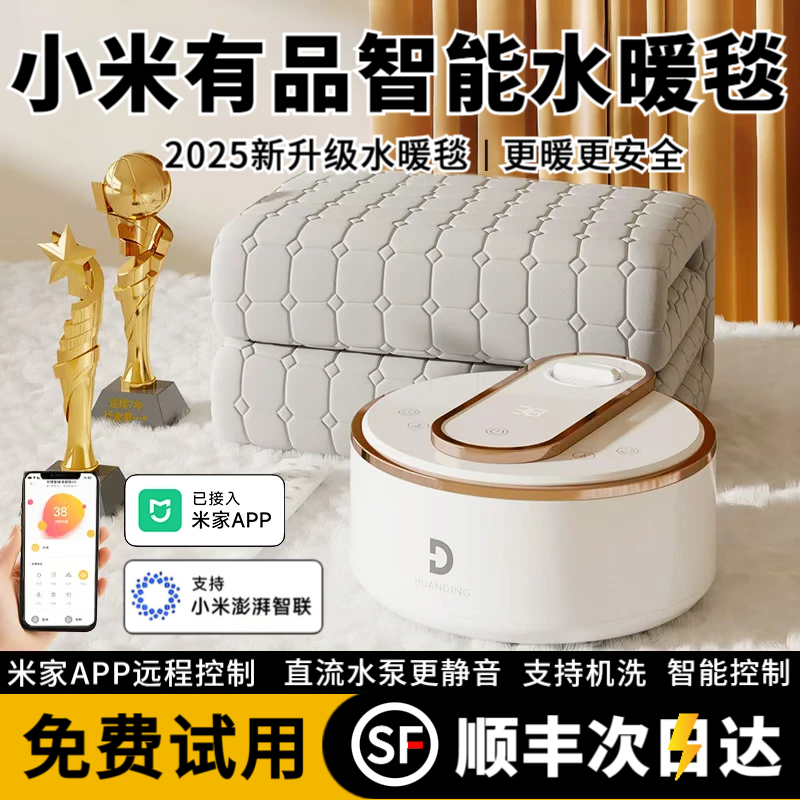 小米有品水暖毯双人双控电褥子智能恒温水暖电热毯单双人取暖神器