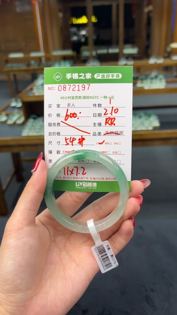 【闪购商品】石英质玉手镯未镶嵌多人