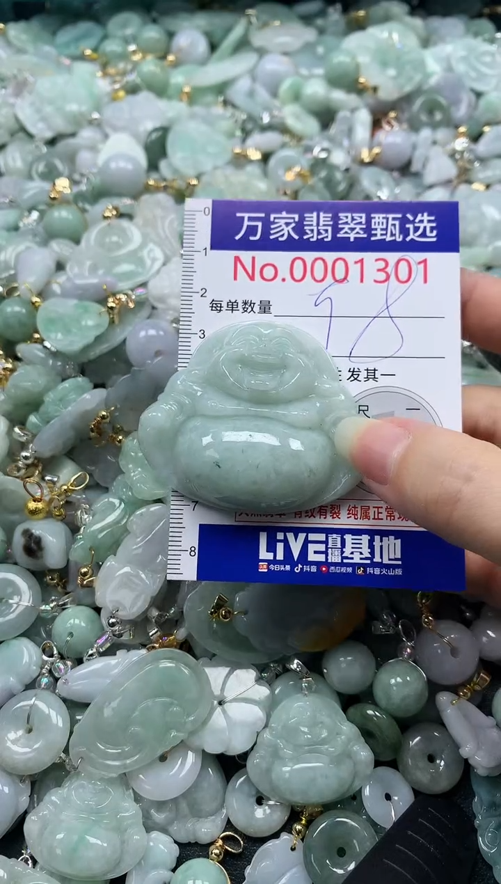 吊坠(不含链)未镶嵌翡翠1301