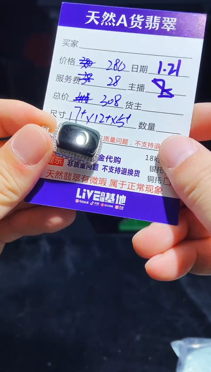 【闪购商品】定制翡翠未镶嵌0582183255多样性发货