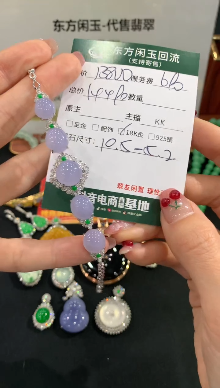 18K金镶嵌手链翡翠手链不退换