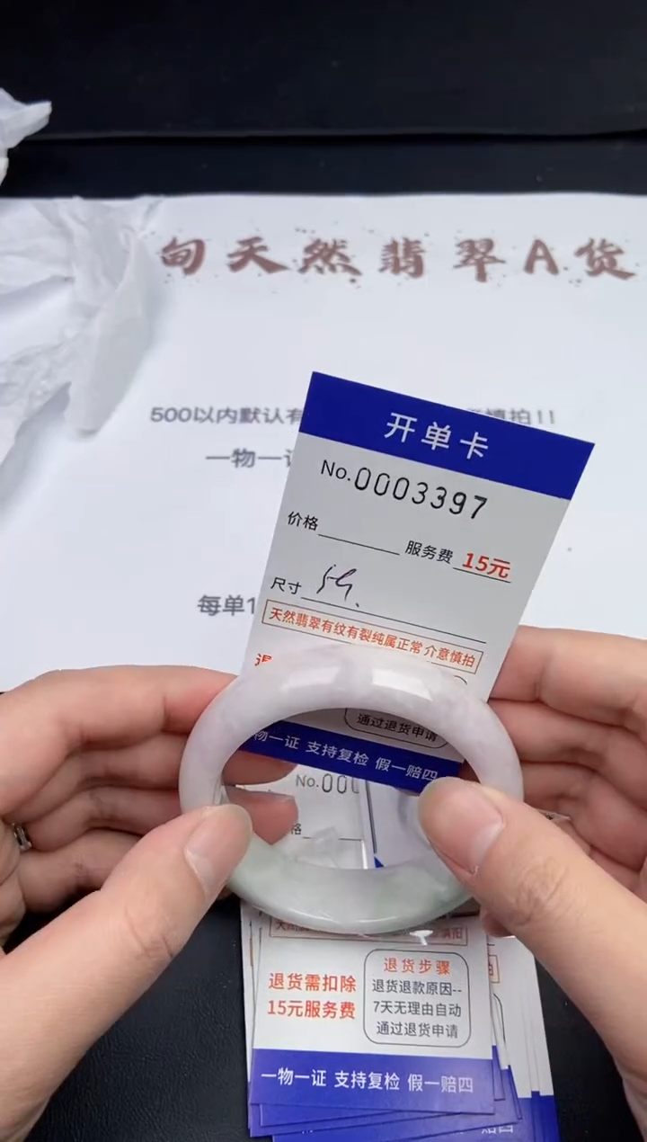 【闪购商品】翡翠手镯未镶嵌3397图片哪支发货哪支